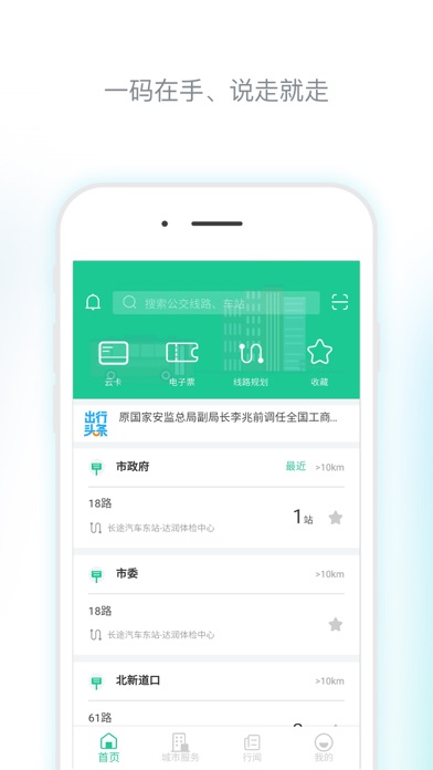 Screenshot #2 pour 唐山行