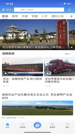 新灵台 screenshot 1