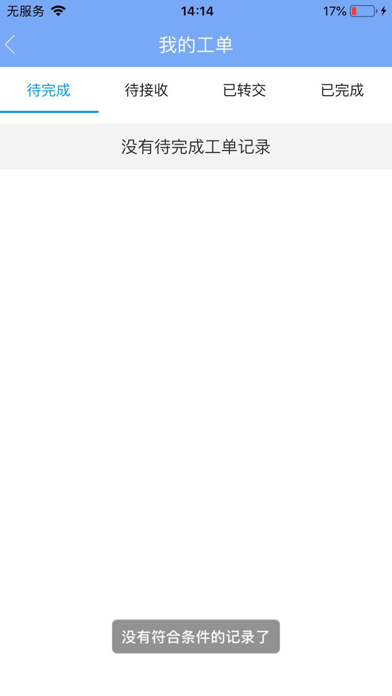 How to cancel & delete SharebrellaManagement from iphone & ipad 4