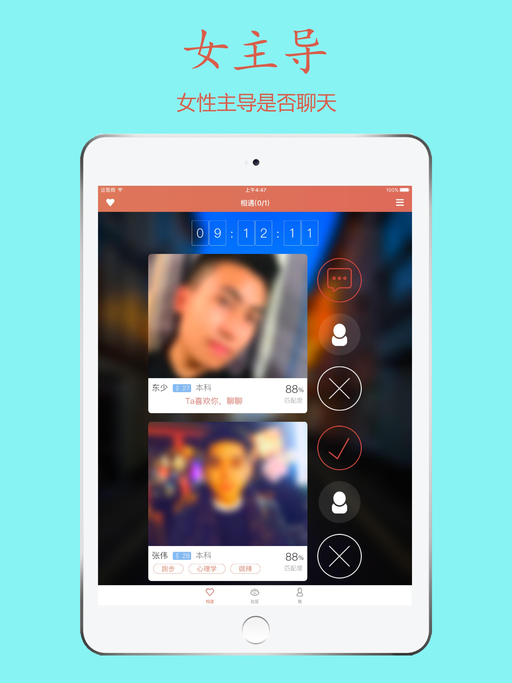 TA - 一对一聊天，遇见对的人