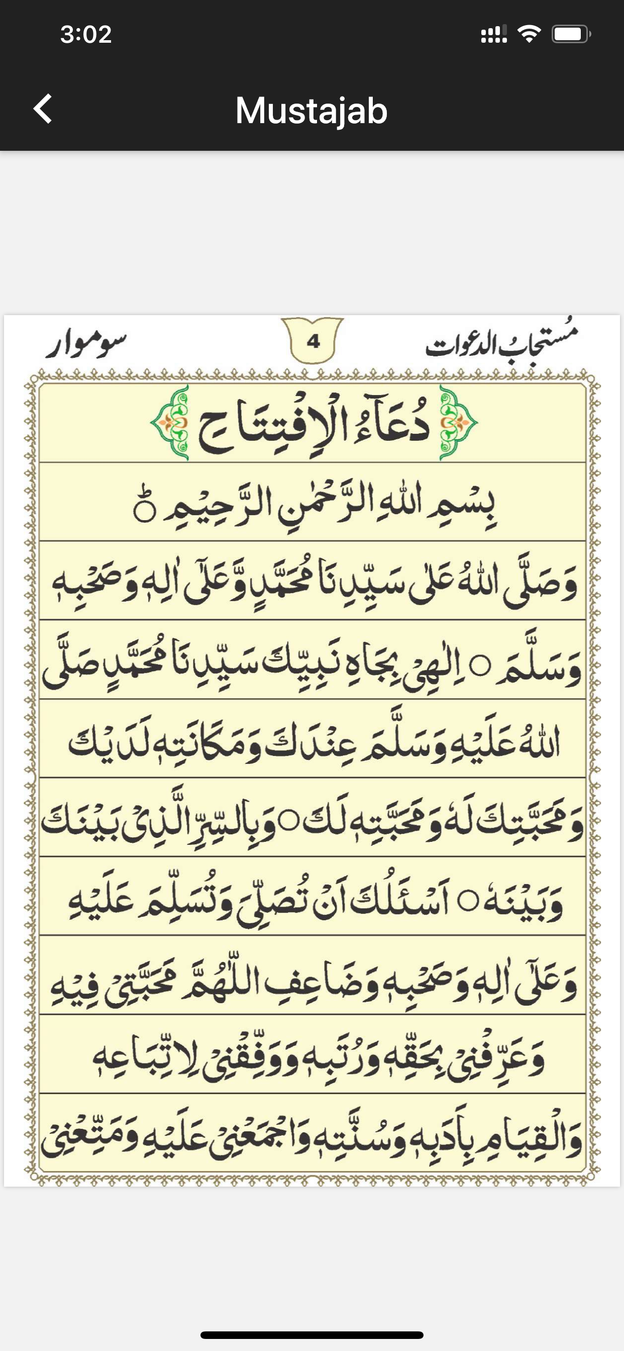 Idreesia Mustajab Dawat