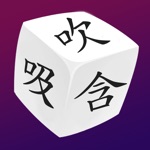 大冒險骰子