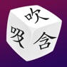 Get 大冒險骰子 for iOS, iPhone, iPad Aso Report