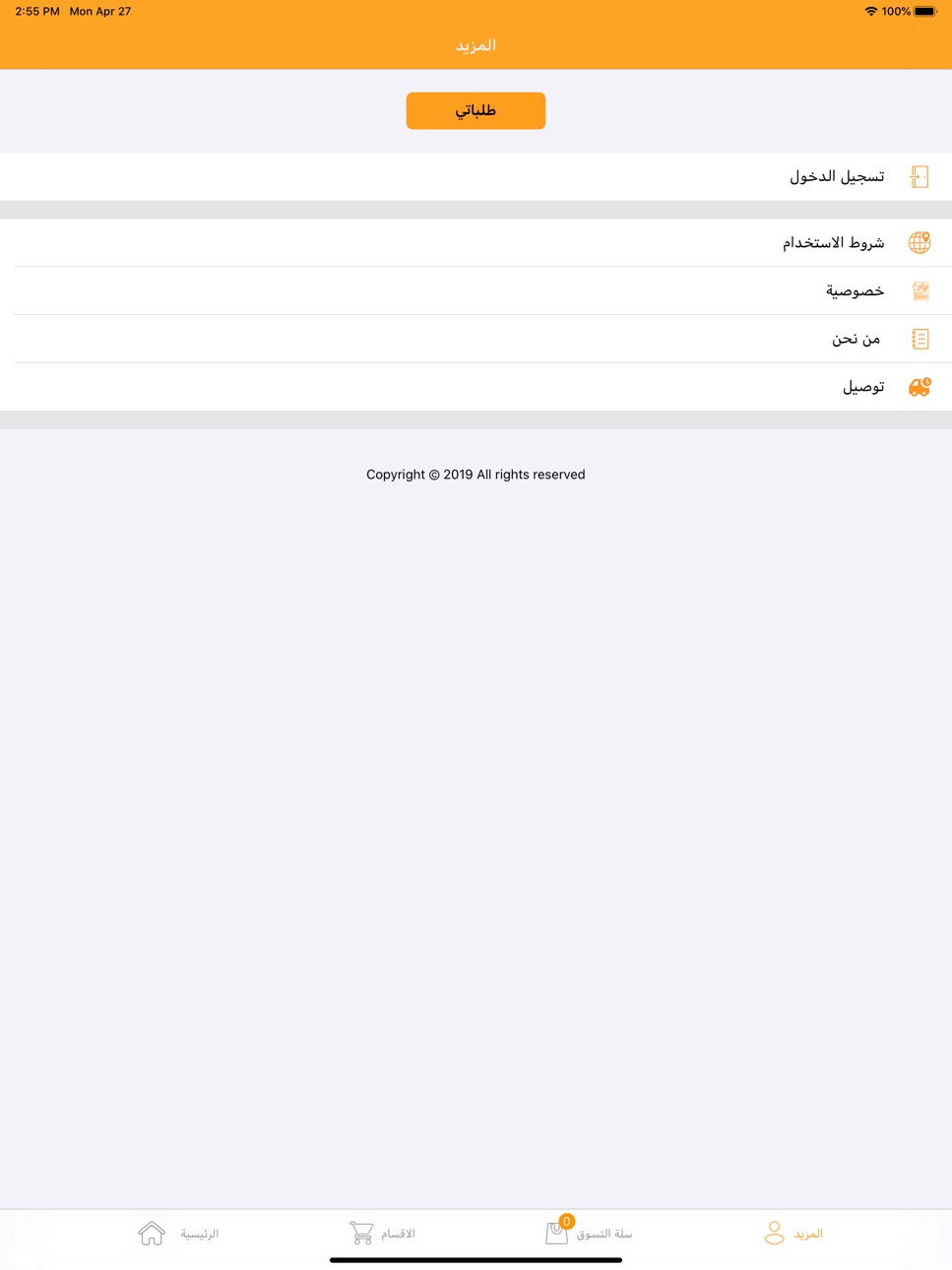 iPad screenshot