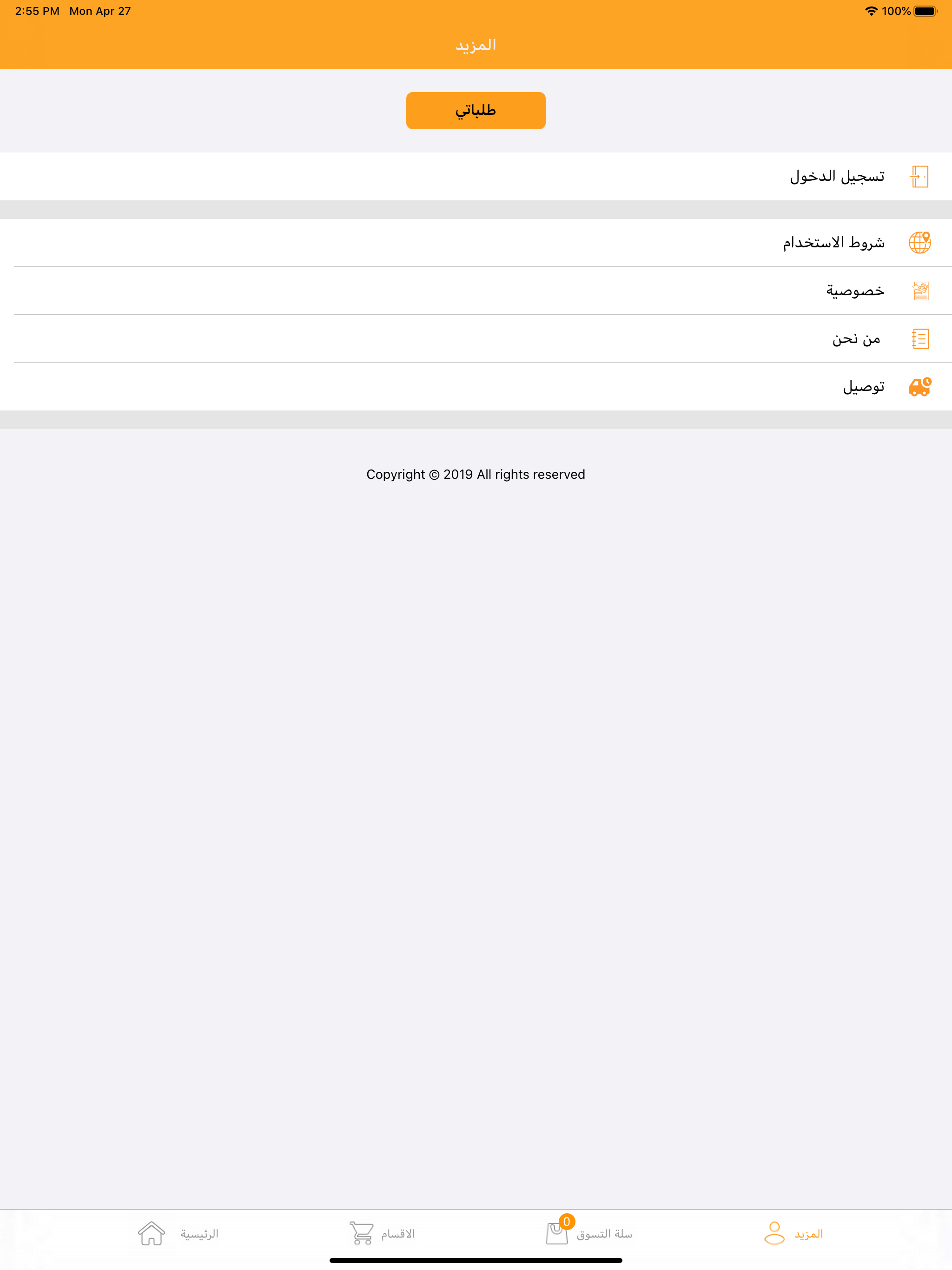 Baz Bazar screenshot 14