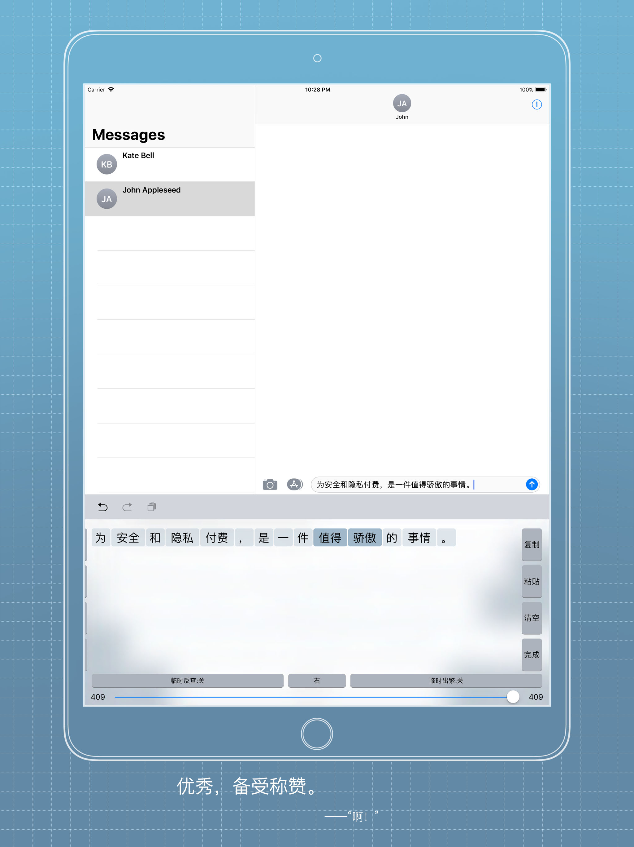 落格输入法 经典版 screenshot 8