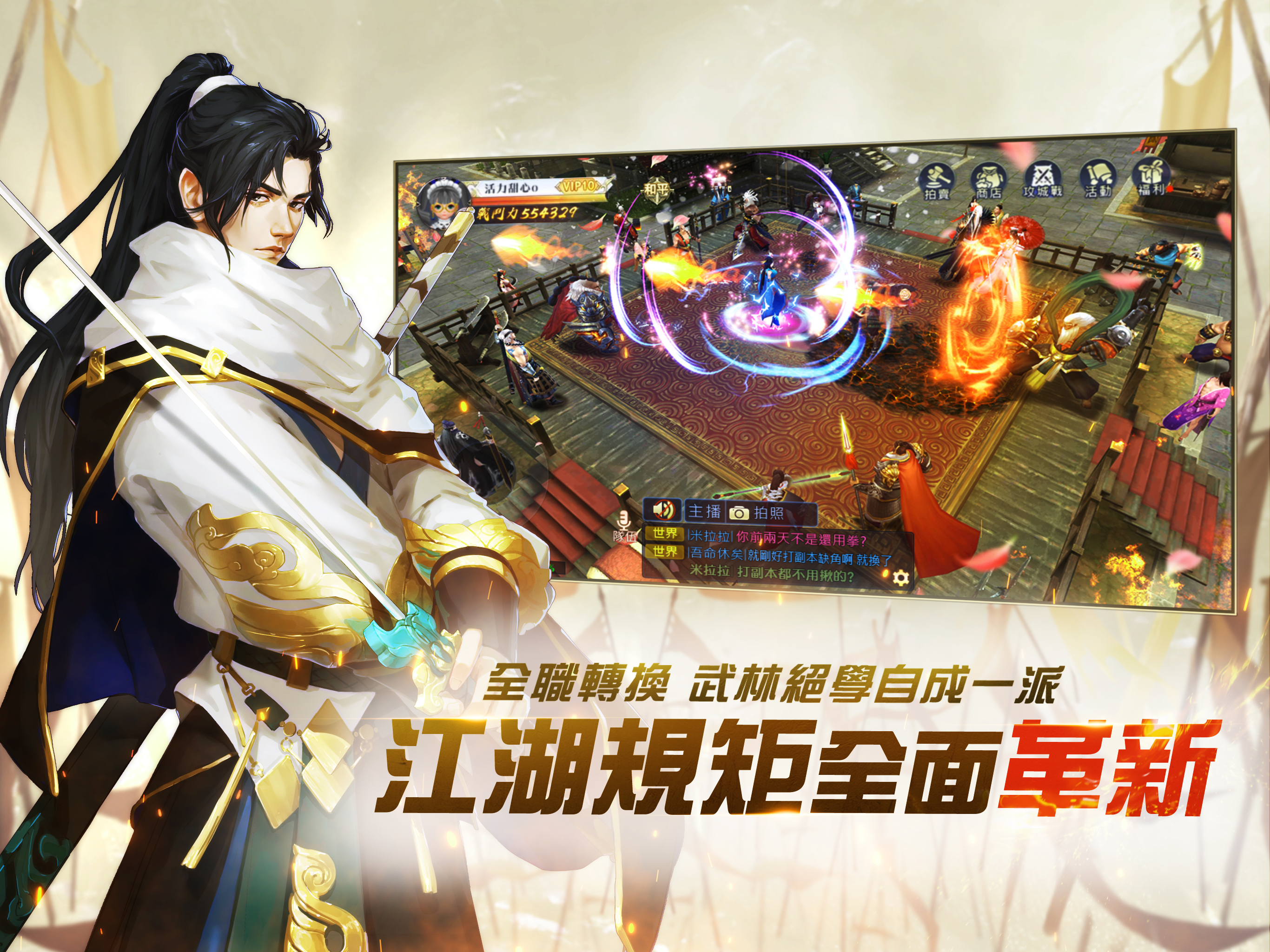 那一劍江湖 screenshot 10