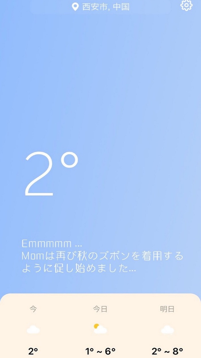 BR 天气-每日气温预报放送应用