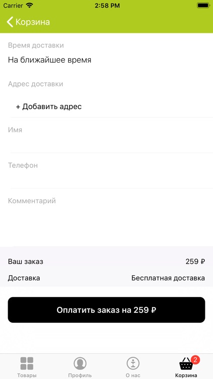 Prime Eat screenshot-4