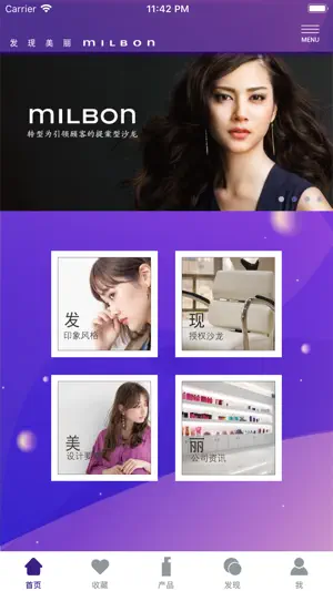 玫丽盼 screenshot 1