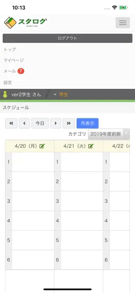 Game screenshot スタログ　STUDY LOG apk