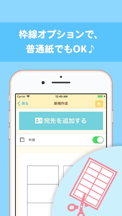 宛先ラベルメーカー screenshot-6