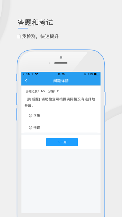公卫学院 screenshot