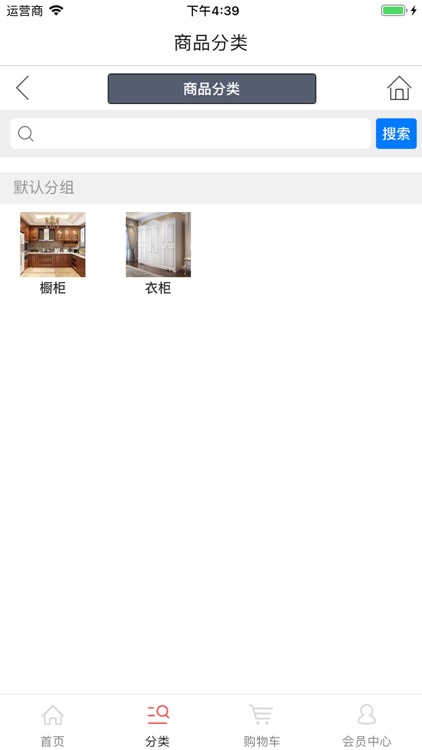 中国家具建材-专业为您定制家具