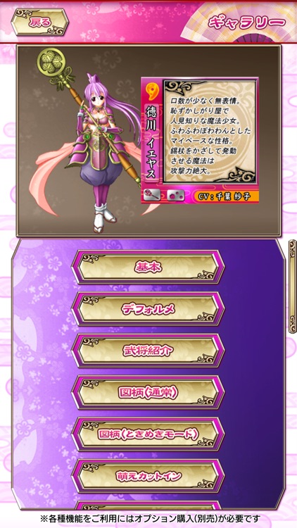 [初代]CR戦国乙女 screenshot-3