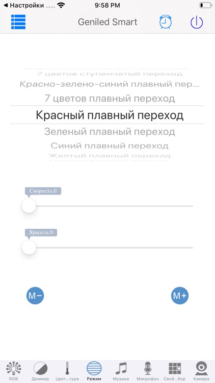 Geniled Smart screenshot-4