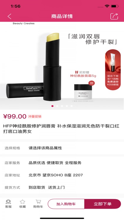 漫美之恋 screenshot-3