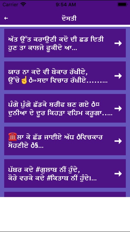 Status Quotes Collection Notes screenshot-7