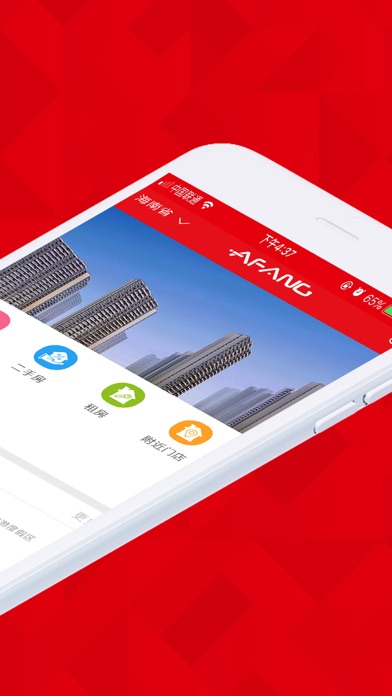 Screenshot #2 pour A房网