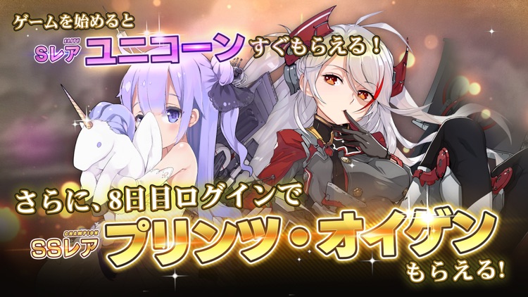 アズールレーン screenshot-7