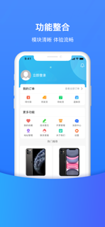 国行商城 screenshot 2