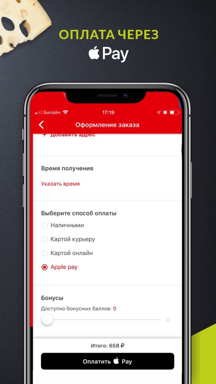 Телепицца. Telepizza screenshot-4