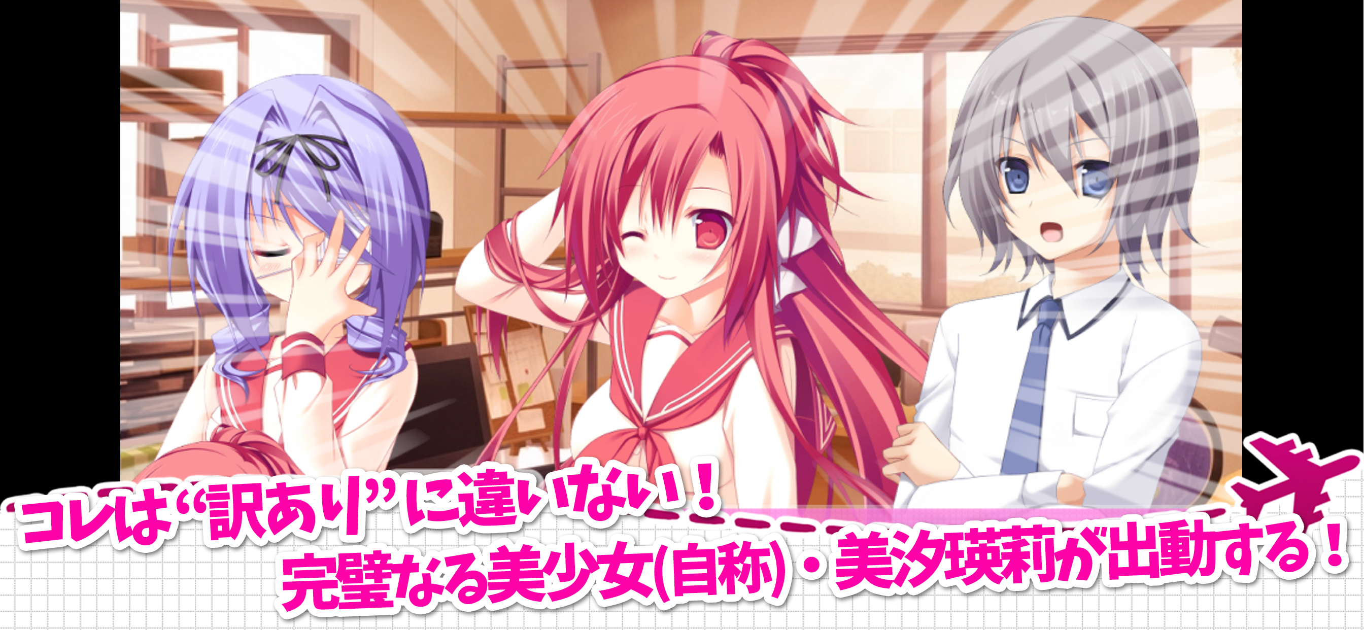 ひこうき雲の向こう側 screenshot 3