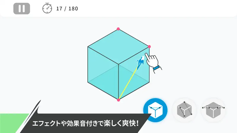 中学受験算数 究極の立体＜切断＞ screenshot 6 of 7