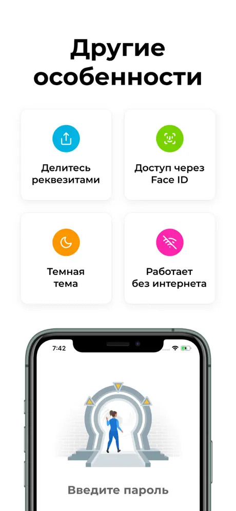 PIN Wallet.Secure Card Manager