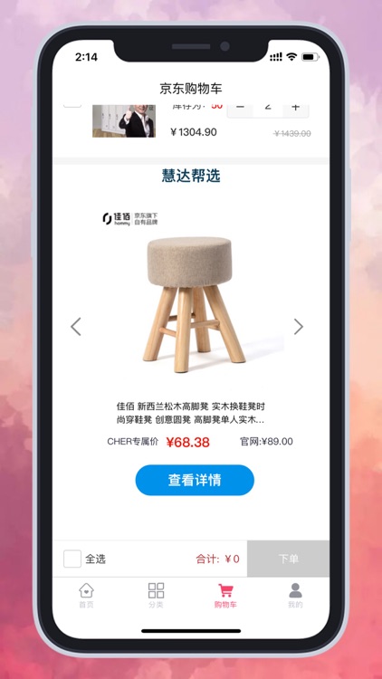 企业火伴 screenshot-3