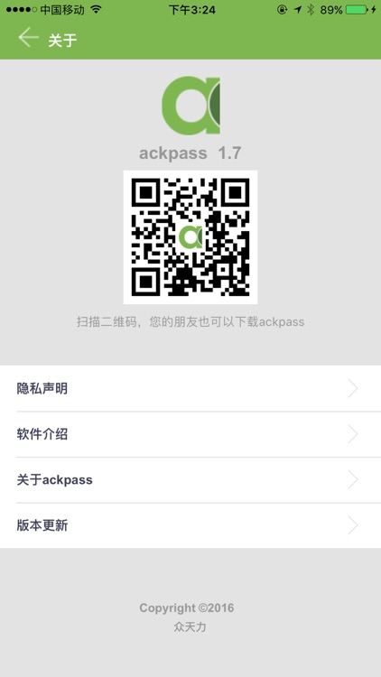 ackpass screenshot-4