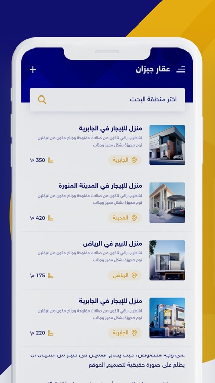 عقار جيزان screenshot-4