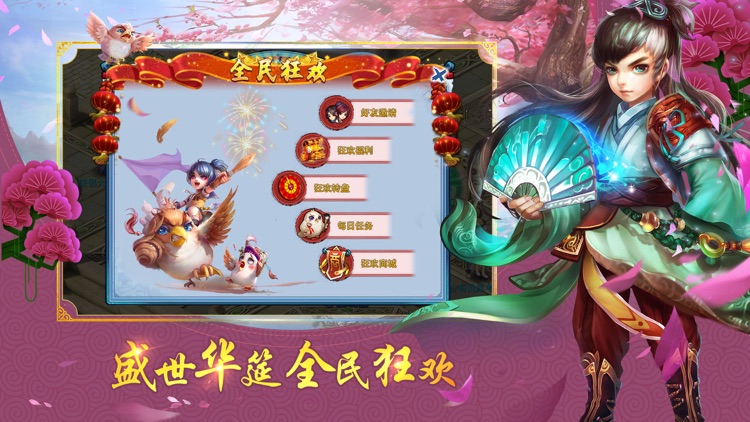 神雕侠侣-金庸武侠回合交友 screenshot-3