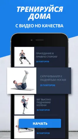 Game screenshot Apollo фитнес тренировки дома! hack