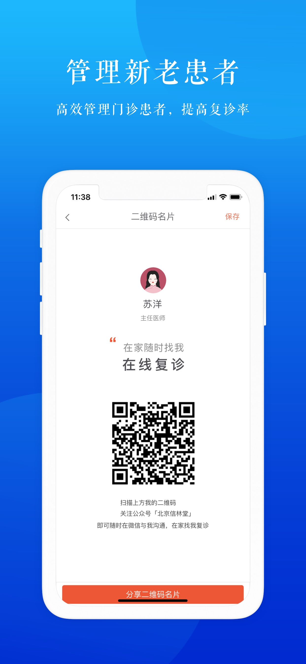 小鹿医联体