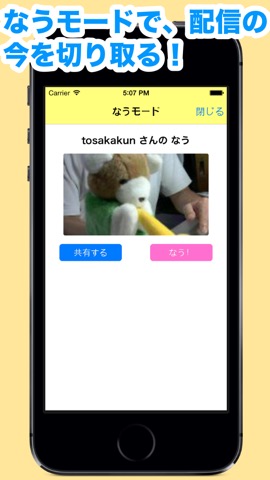 CAS コメントビューア (コメびゅう for ツイキャス)のおすすめ画像3