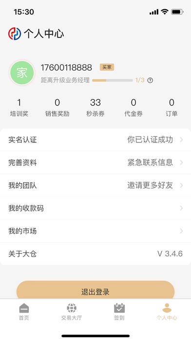 大仓网 screenshot 4