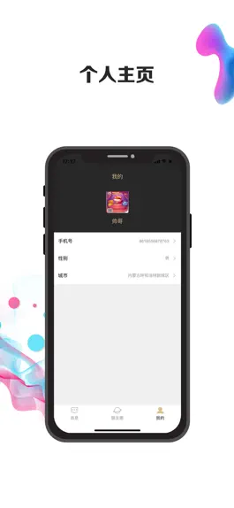 Game screenshot FCWY社区 apk