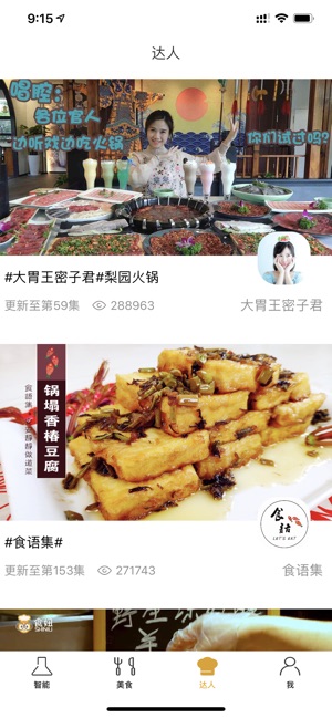 ROKI智能烹饪助手(圖2)-速報App