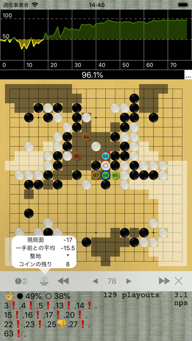囲碁の師匠 screenshot1