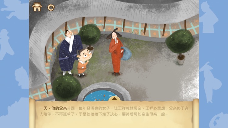 The 24 Chinese Filial Story 1 screenshot-3