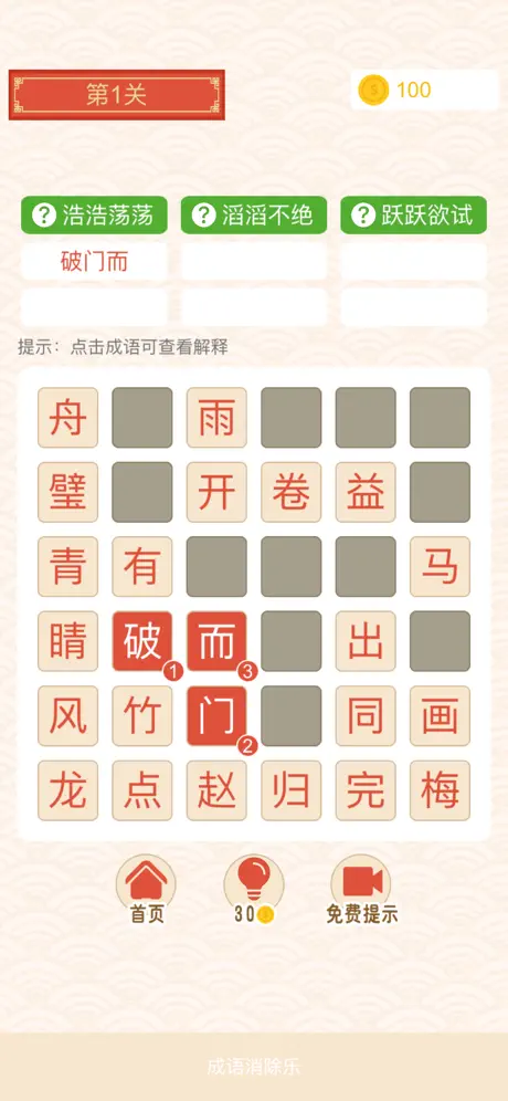 中学数学 正負の数