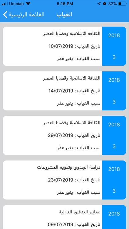 الزرقاء جامعتي screenshot-4