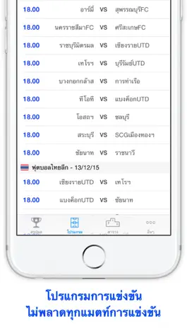 Game screenshot Football Thai apk