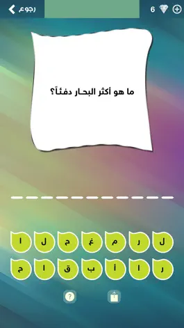 Game screenshot لعبة الجوهرة apk