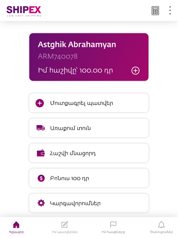 Screenshot #6 pour Shipex