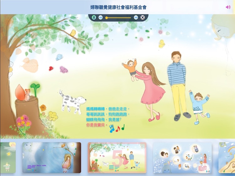 ITSMI-01慈愛 screenshot-3