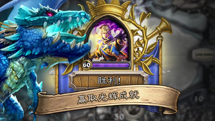 《炉石传说》 screenshot-5