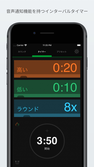 iCountTimerのおすすめ画像4