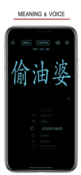 Game screenshot Sichuanese - Chinese Dialect hack